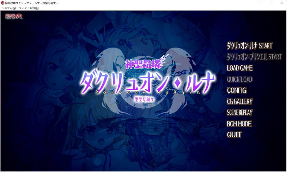 图片[1]-神圣昂磷达克留恩·露娜~堕圣母诞生 AI汉化版+全CG存档[新汉化/3.9G]-1288游戏网
