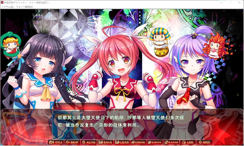 图片[2]-神圣昂磷达克留恩·露娜~堕圣母诞生 AI汉化版+全CG存档[新汉化/3.9G]-1288游戏网