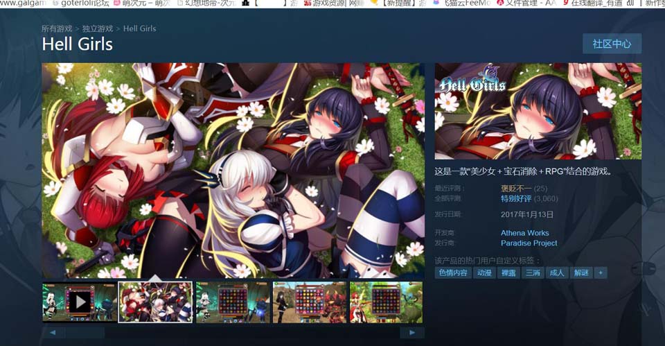 图片[1]-R3186 地狱少女 Hell Girls STEAM官中破解版[mirror前作]【500M】-1288游戏网