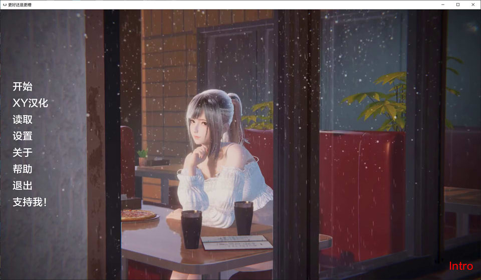 图片[1]-更好还是更糟 BetterOrWorse AI汉化版[PC+安卓][5月更新/1G]-1288游戏网