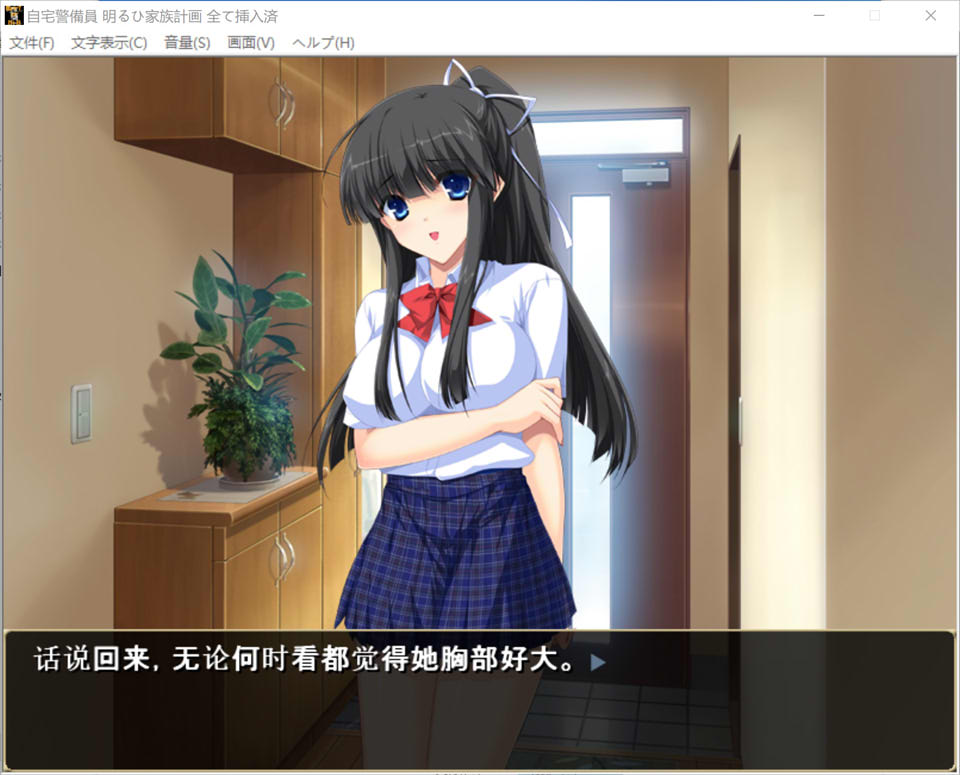 图片[2]-自宅警备员 AI汉化润色版+作弊+全CG存档★全CV[新汉化/2.2G]-1288游戏网