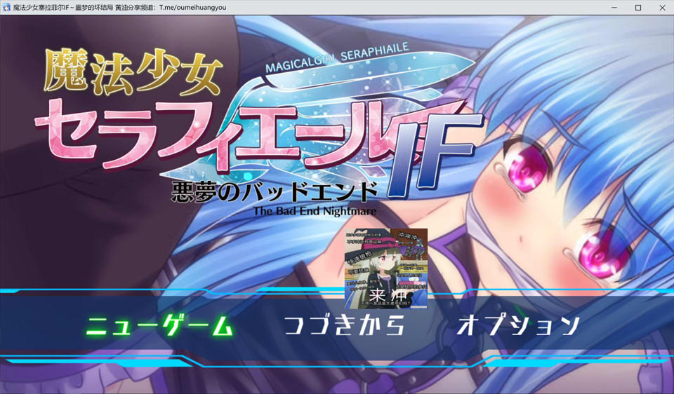 图片[1]-魔法少女赛拉菲尔IF-噩梦般的结局 AI汉化版+全回想存档[新汉化/800M]-1288游戏网