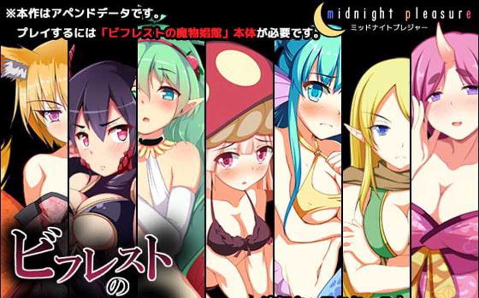 图片[1]-R3188 比利特的魔物娘风俗店 V1.11 STEAM官方步兵版！【2.4G】-1288游戏网