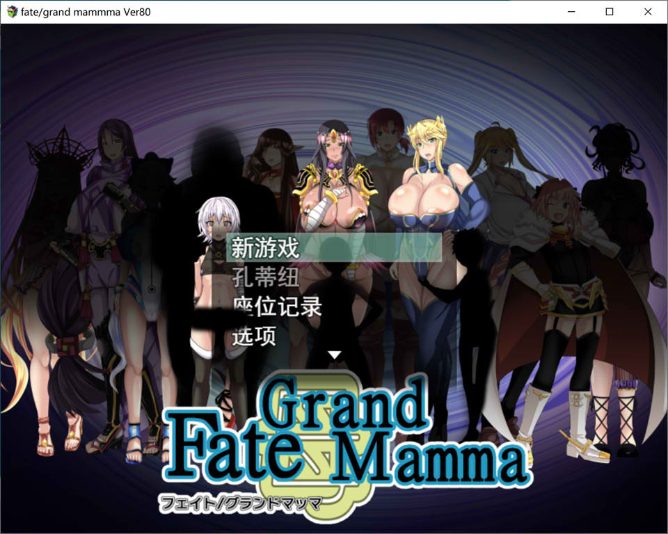 图片[1]-雌杏命运召唤：Fate/Grand mamma Ver80云翻汉化版[5月更新/2.5G]-1288游戏网