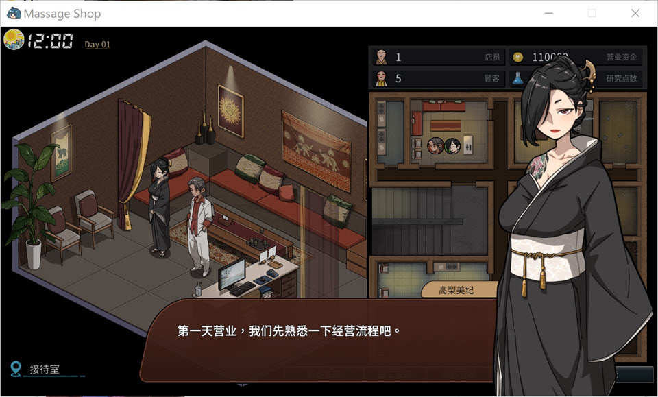 图片[2]-晴欲古式按摩店-沉迷秘密服务的母女们 V1.96官方中文版+DLC[5月更新/1G]-1288游戏网