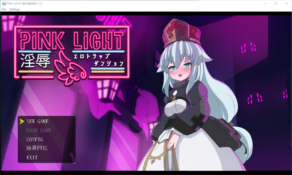 图片[1]-PINK LIGHT 涩晴陷阱地牢 V1.2 AI汉化挂载确认版[新汉化/1.4G]-1288游戏网