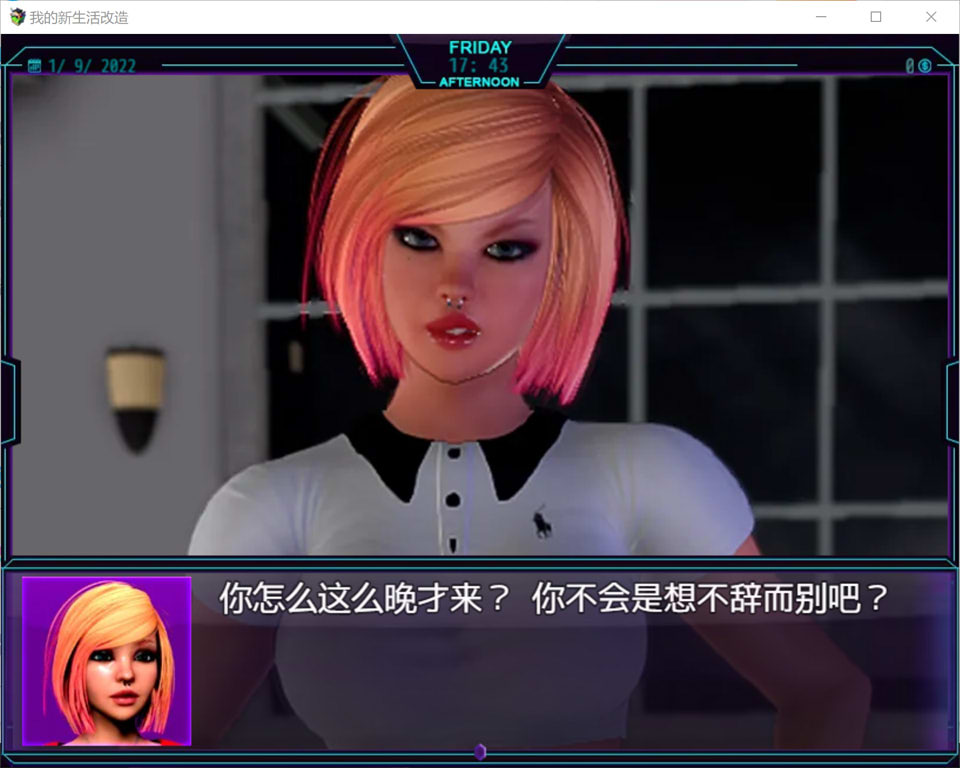 图片[1]-我的新生活重置版 Ver0.96 AI汉化版[PC+安卓][5月更新/2.3G]-1288游戏网