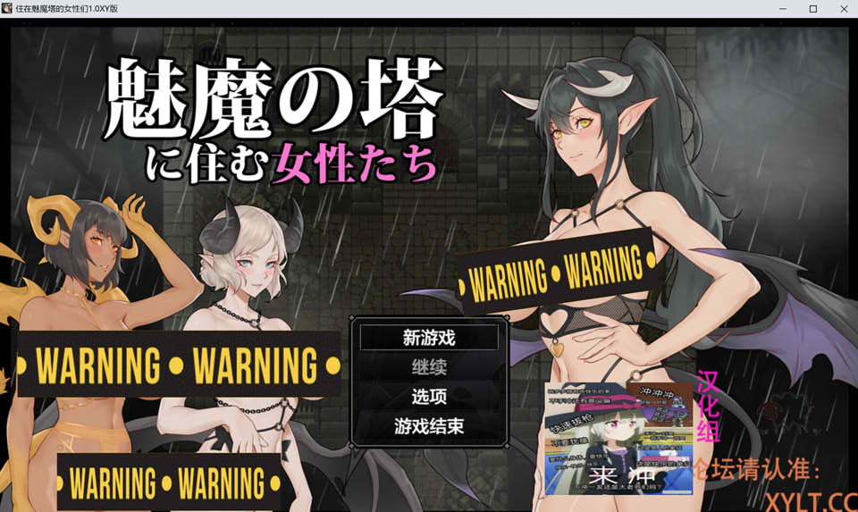 图片[1]-住在魅魔塔的女性们 V1.0 AI汉化版+礼包码[PC+安卓][新汉化/1.3G]-1288游戏网