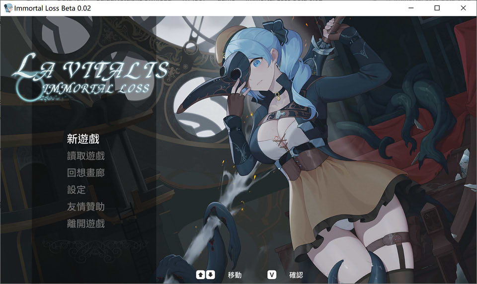 图片[1]-永恒的欠损 La Vitalis Immortal Loss V0.02官中试玩版[更新/1G]-1288游戏网
