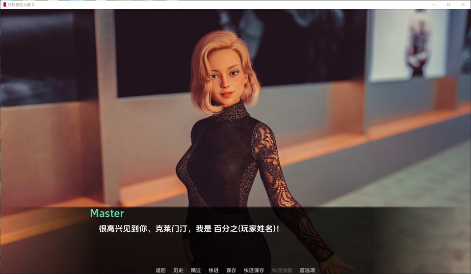 图片[1]-红樱花馆2 Red Sakura Mansion 2 V2.11云翻汉化版[PC+安卓][更新/2G]-1288游戏网