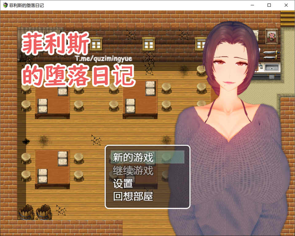 图片[1]-菲利斯的堕落日记 官方中文版[5月新作/600M]-1288游戏网