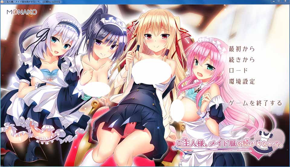 图片[1]-主人~请脱下我的女仆装 AI汉化版+全CG存档[新汉化/2G]-1288游戏网