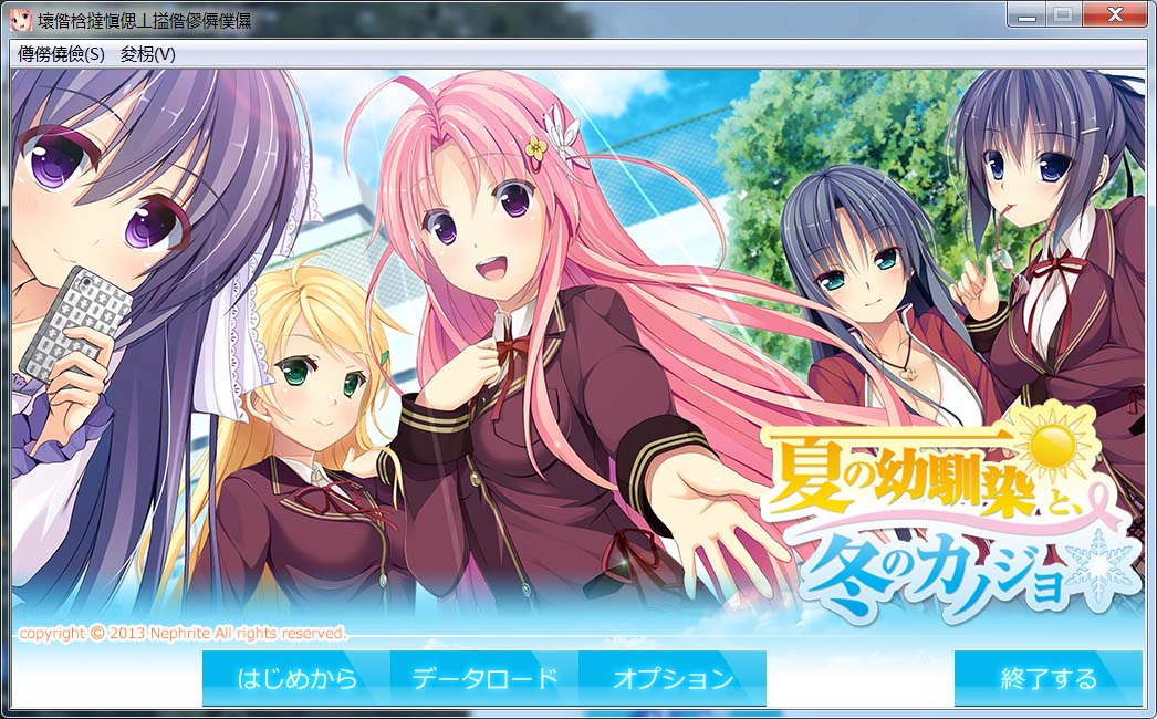 图片[1]-夏天的青梅竹马，冬天的女友 AI汉化版+存档 [新汉化]/2.8G]-1288游戏网