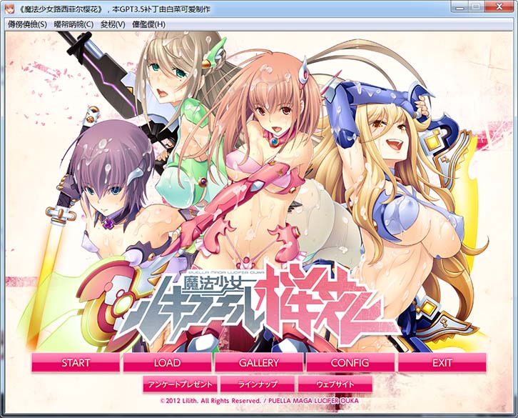 图片[1]-魔法少女路西菲尔樱花 AI汉化版+全CG存档[新汉化/650]-1288游戏网