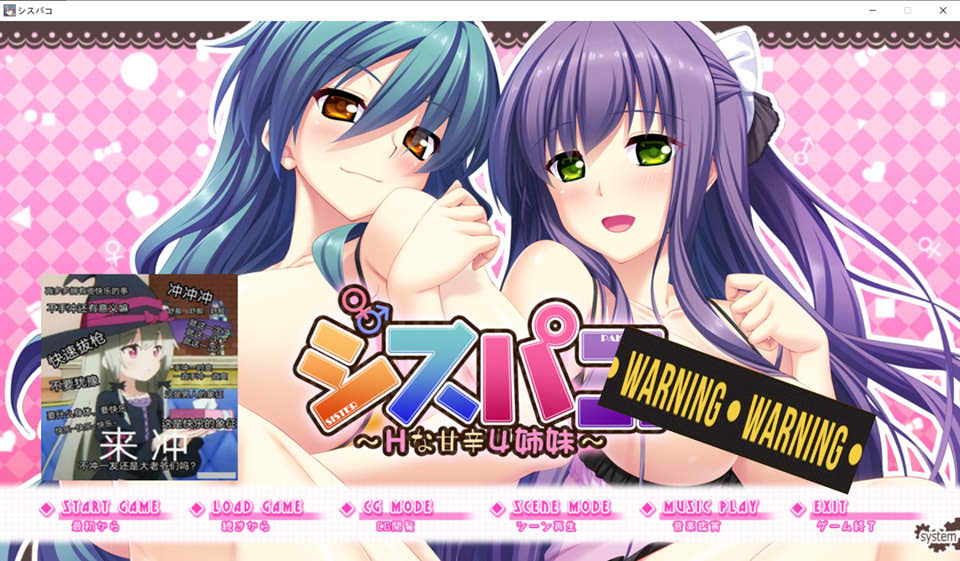 图片[1]-姐姐泡~H甜辣四姐妹 AI汉化版+全CG存档★全CV[新汉化/2.5G]-1288游戏网