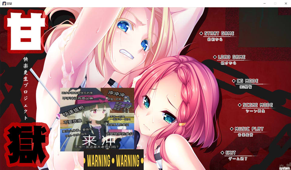 图片[1]-甘狱~快乐重生计划 AI汉化版+全CG存档★全CV[新汉化/2.3G]-1288游戏网