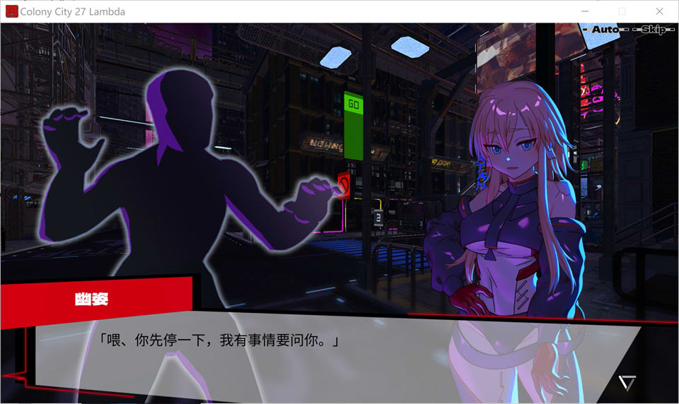 图片[2]-远星都市27λ Ver1.05 官方中文无修版+存档[5月更新/6.3G]-1288游戏网