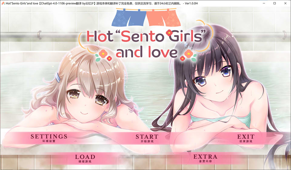图片[1]-澡堂女友-热恋热浴 AI汉化版+全CG回想★全CV[新汉化/1.8G]-1288游戏网