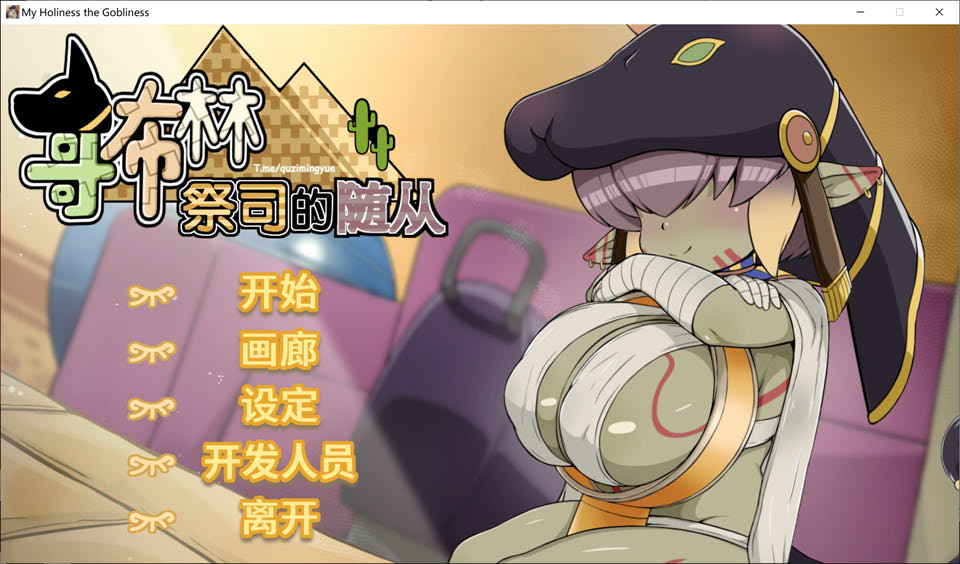 图片[1]-哥布林祭司的随从 STEAM官方中文版[5月新作/2.5G]-1288游戏网