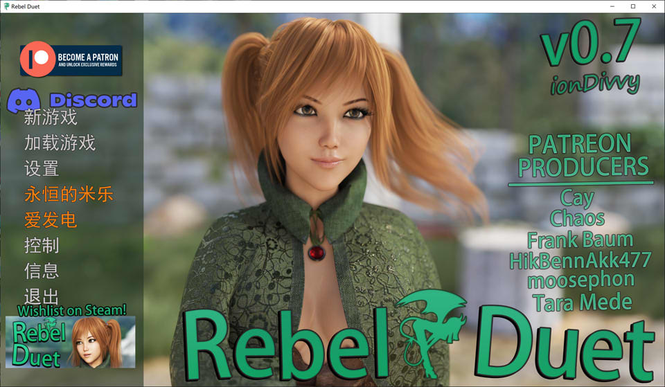 图片[1]-反叛二重奏 RebelDuet V0.7 精翻汉化版[PC+安卓][5月更新/3.8G]-1288游戏网