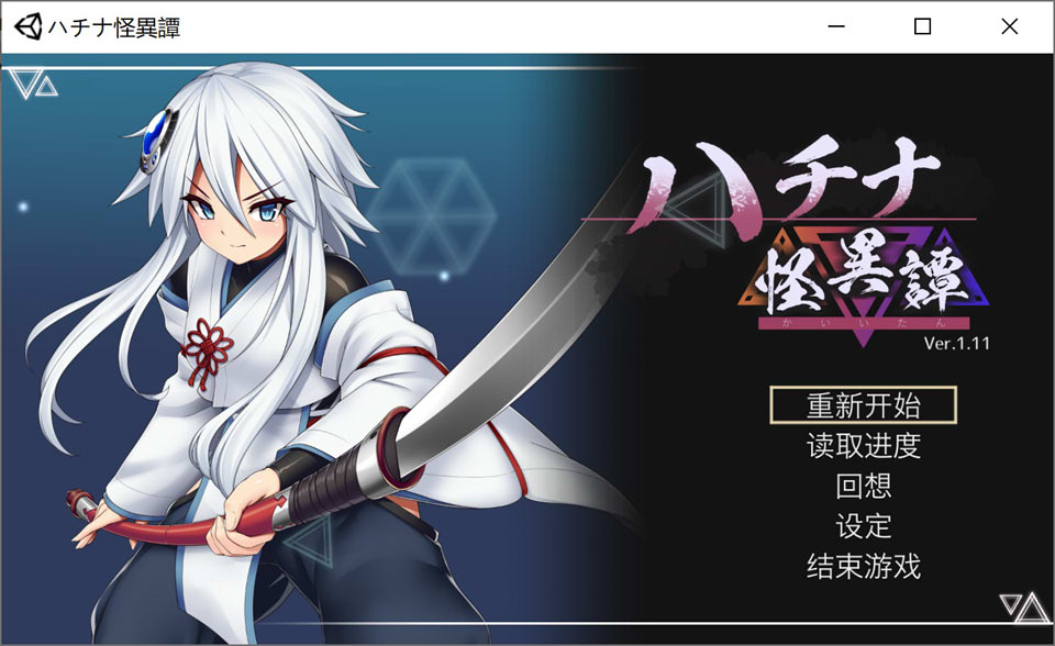 图片[1]-哈奇娜怪异谭 Ver1.11 官方中文正式版+存档[5月更新/2G]-1288游戏网