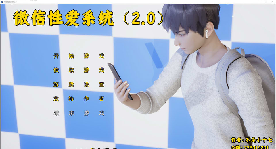图片[1]-微信杏爱系统2.0 官方中文版[PC+安卓吉里][5月新作/1.3G]-1288游戏网