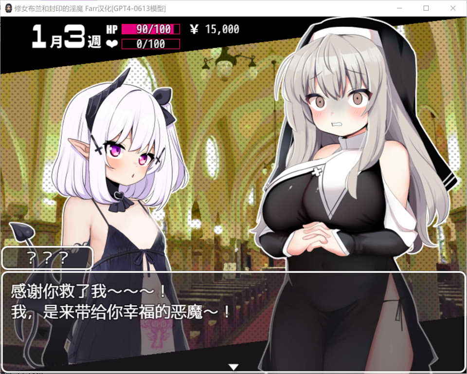 图片[1]-修女布兰和封印的银魔 AI汉化内嵌版+全回想存档[新汉化/400M]-1288游戏网