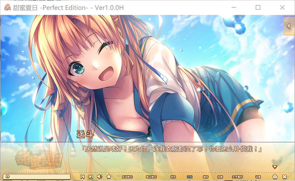 图片[2]-甜蜜夏日 Perfect Edition Ver1.0H STEAM官方中文版★全CV[新作/6G]-1288游戏网