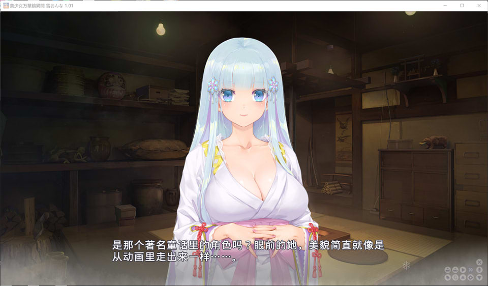 图片[2]-美少女万华镜异闻-雪女 AI汉化版★全CV[安卓高压版/1G]-1288游戏网
