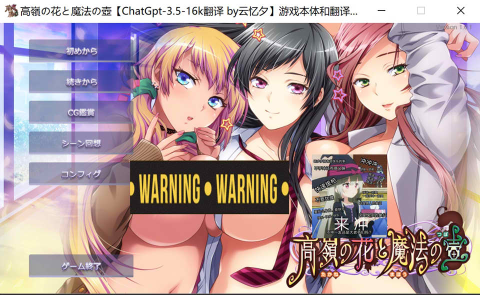 图片[1]-高岭之花与魔法之壶 AI汉化版+全CG存档★全CV[新汉化/2G]-1288游戏网