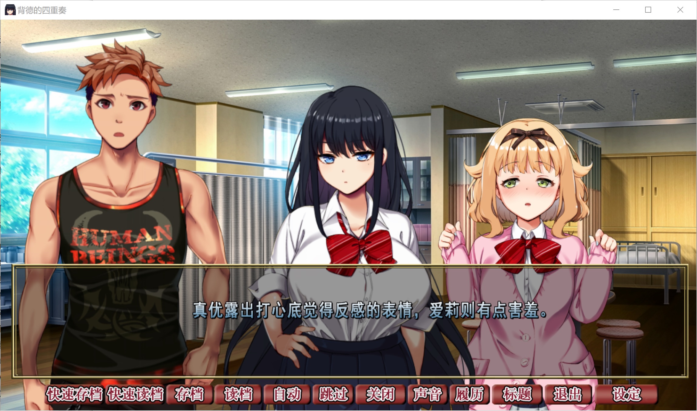 图片[2]-背德的四重奏 Ver1.02 STEAM官中无修版+全CG回想[5月新作/1.3G]-1288游戏网