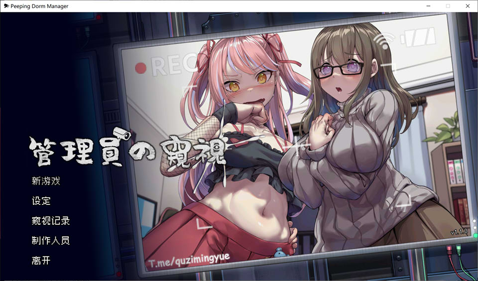 图片[1]-管理员的窥视 Ver1.1 STEAM官方中文无修正式版+存档[5月更新/3.9G]-1288游戏网
