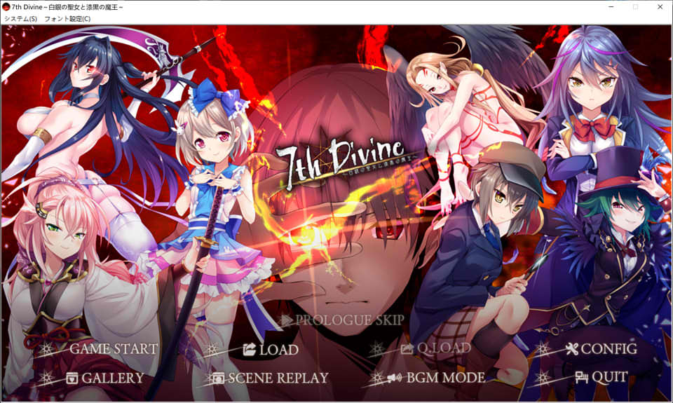图片[1]-7th Divine 白银的圣女与漆黑的魔王 AI汉化版+全CG回想[新汉化/1.5G]-1288游戏网