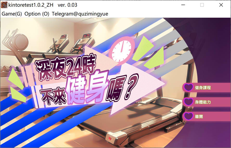 图片[1]-深夜24时不来健身吗？STEAM官中无修版[5月新作/200M]-1288游戏网