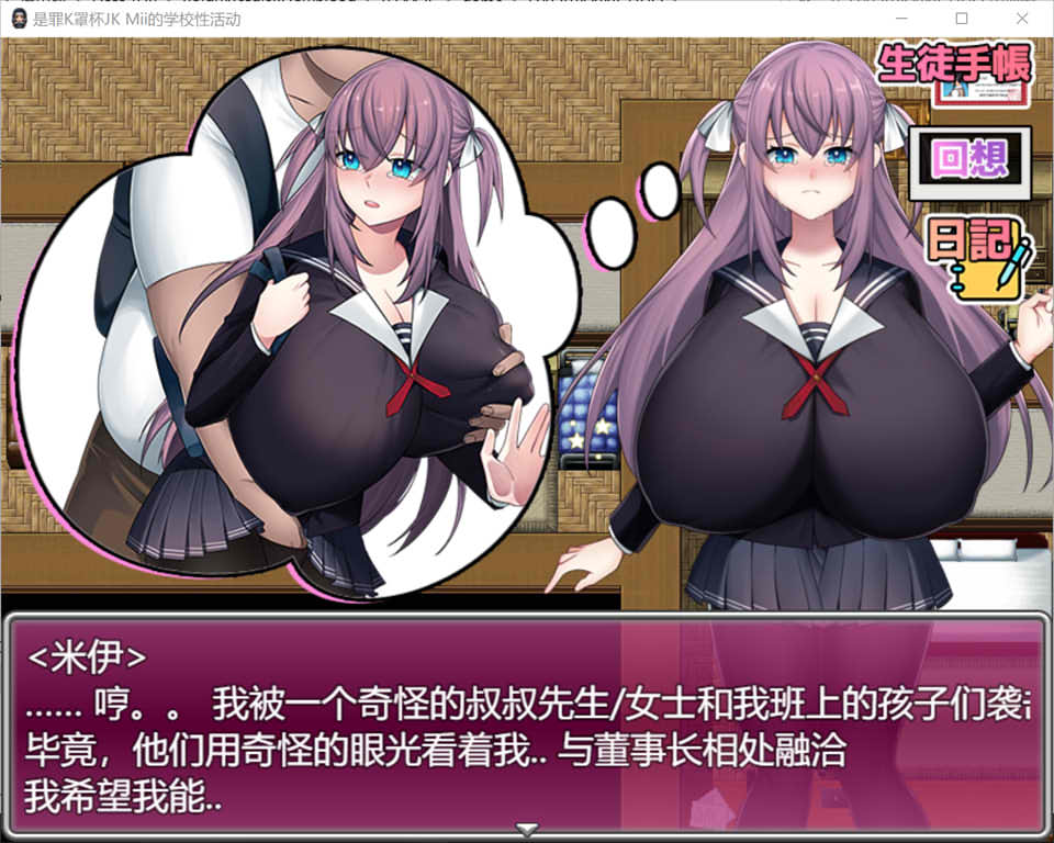 图片[1]-K罩杯大欧派JK宫川美依的校园杏活 云翻汉化版[5月新作/1.4G]-1288游戏网