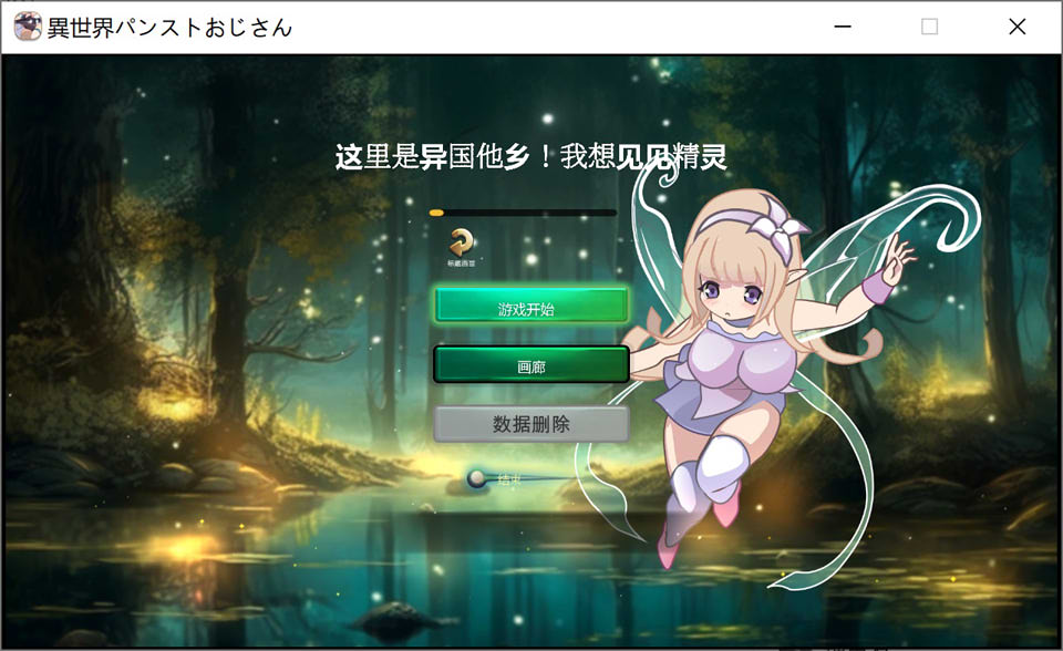 图片[1]-异世界丝袜大叔 Ver1.03 云翻汉化版[5月更新/2.5G]-1288游戏网