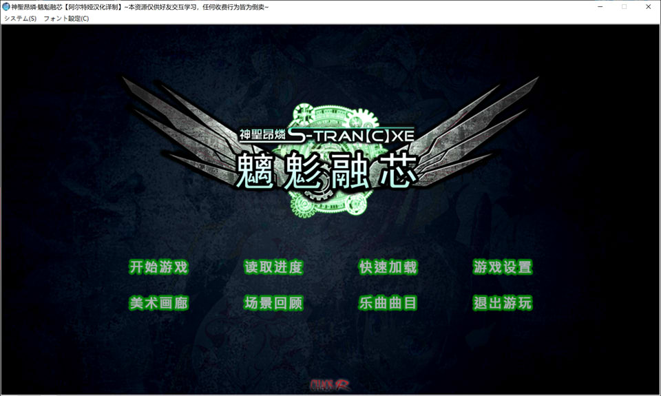 图片[1]-神聖昂燐·魑鬽融芯 精翻汉化版+全CG存档★全CV[新汉化/2.7G]-1288游戏网