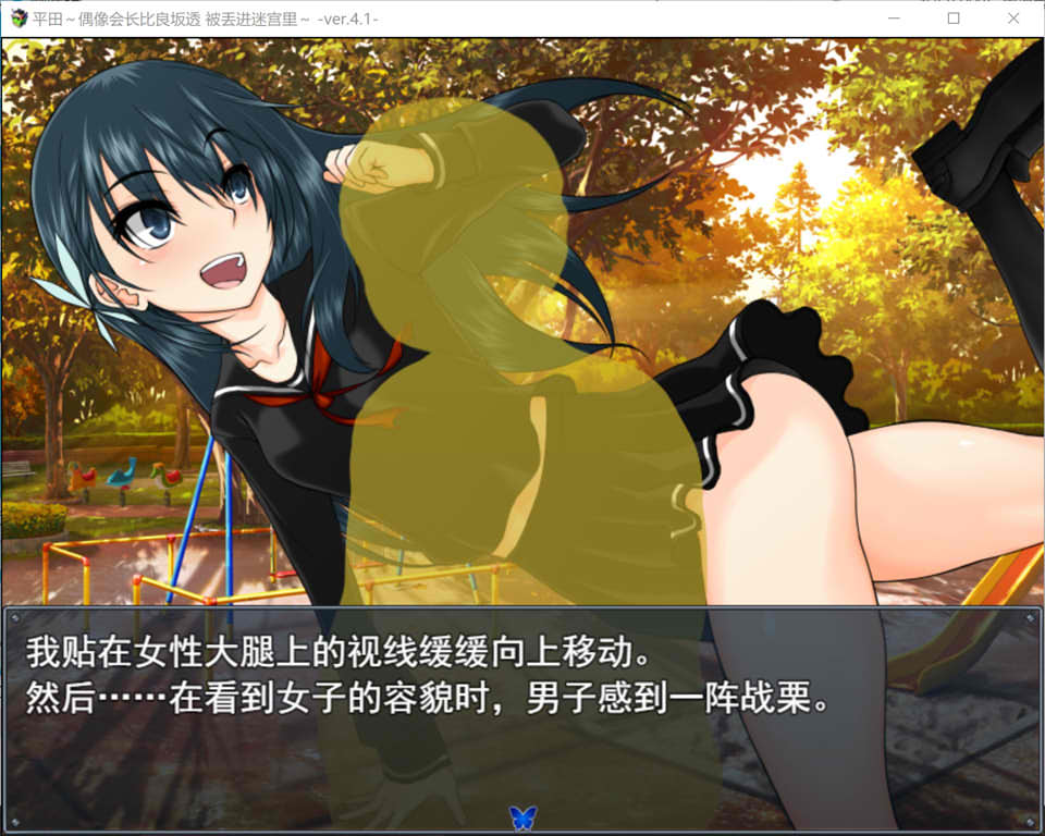 图片[2]-平田~偶像会长比良坂透 被丢进迷宫里 V4.1 AI汉化版+存档[新汉化/1.2G]-1288游戏网