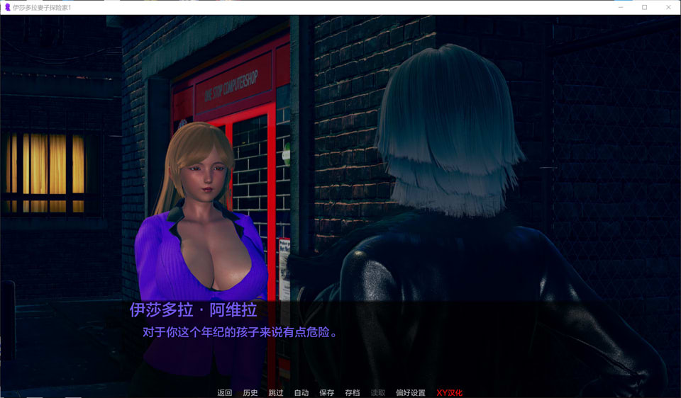 图片[2]-伊莎多拉的妻子探险家 V0.4 AI汉化版[PC+安卓][5月更新/4G]-1288游戏网
