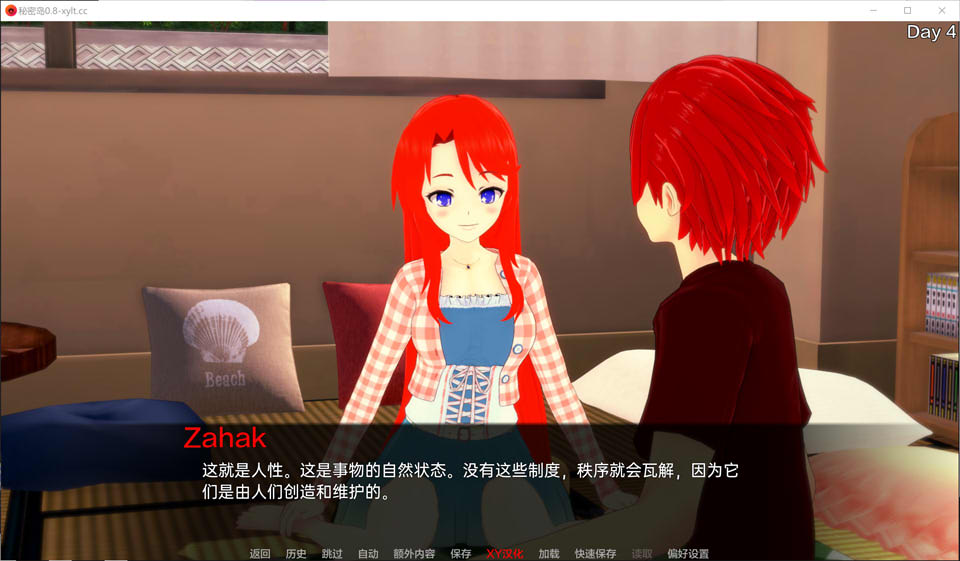 图片[2]-秘密岛 Secret Island V0.8 AI汉化版[5月更新/3.8G]-1288游戏网