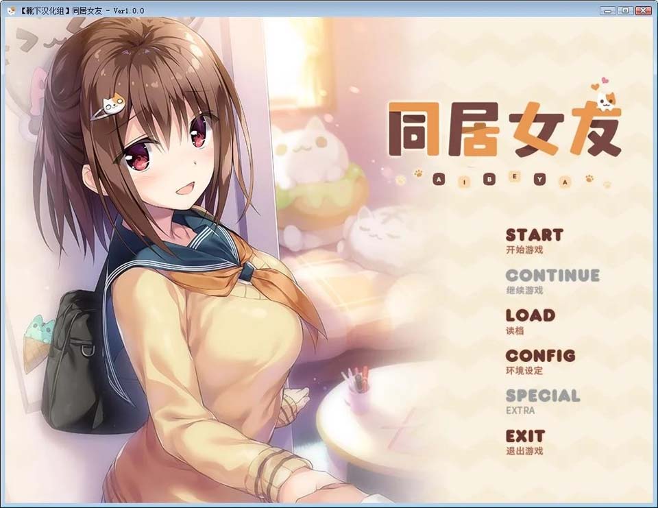 图片[1]-R3214 【汉化】【硬盘】同居女友-1288游戏网