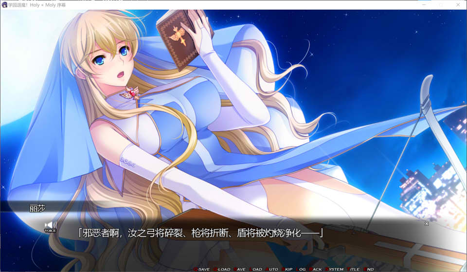 图片[2]-学园退魔！Holy×Moly AI汉化版+全CG存档★全CV[新汉化/4.2G]-1288游戏网