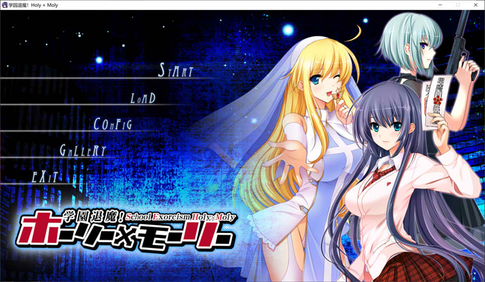 图片[1]-学园退魔！Holy×Moly AI汉化版+全CG存档★全CV[新汉化/4.2G]-1288游戏网
