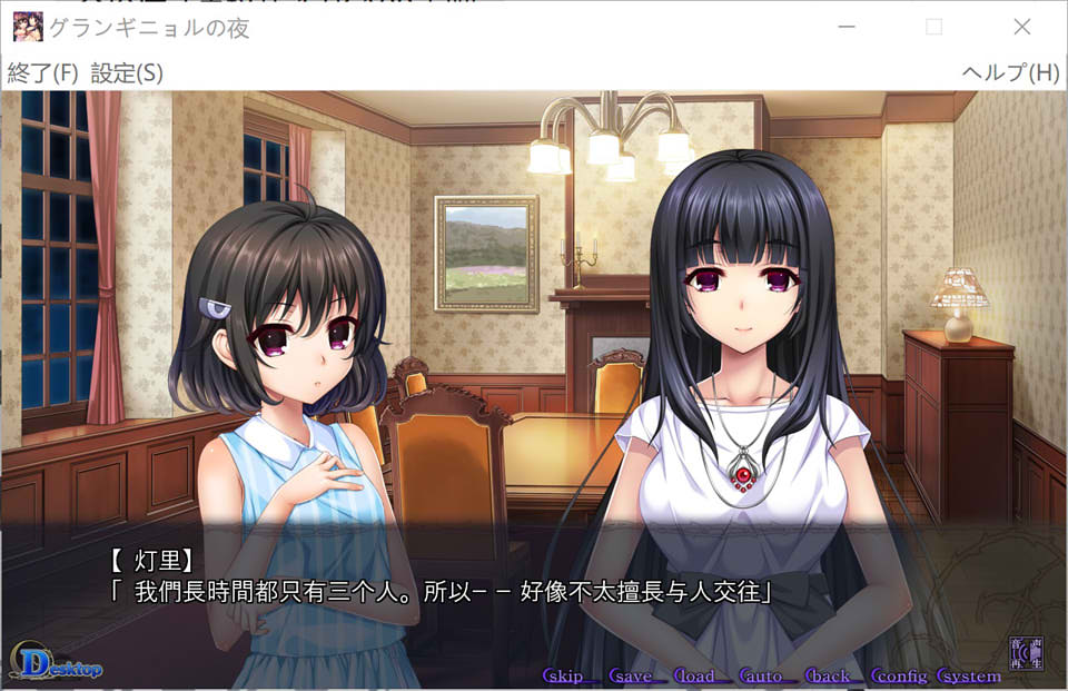 图片[2]-夜之魅影的夜晚 AI汉化版+全CG存档★全CV[新汉化/2.7G]-1288游戏网