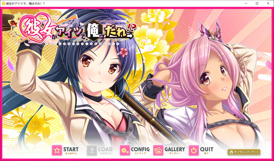 图片[1]-她是那个家伙，那我是谁！？AI汉化版+全CG存档★全CV[新汉化/1G]-1288游戏网