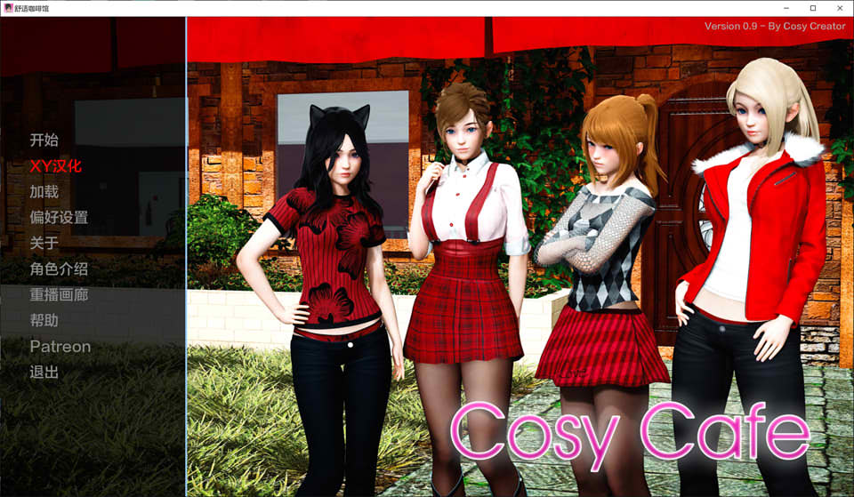 图片[1]-舒适咖啡厅 Cosy Cafe V0.9 AI汉化版[PC+安卓][5月更新/6.6G]-1288游戏网