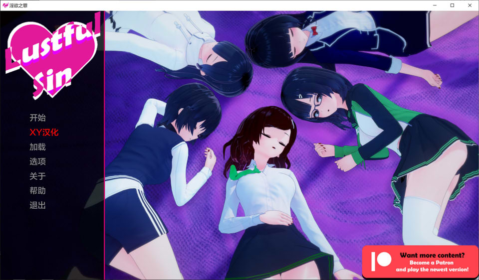 图片[1]-银荡的罪 Lustful Sin V0.52 AI汉化版[PC+安卓][5月更新/2.4G]-1288游戏网