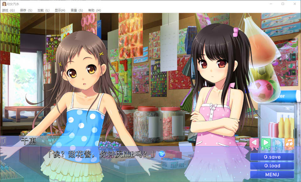 图片[2]-[弹珠汽水] 小女汽水 精翻汉化修复版+全CG存档★全CV[新汉化/2.4G]-1288游戏网