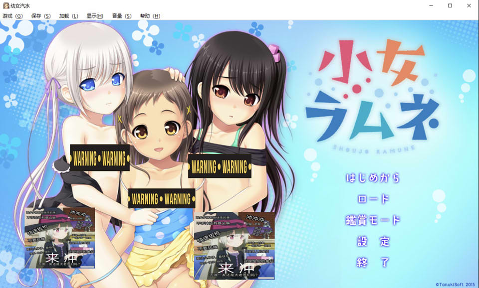 图片[1]-[弹珠汽水] 小女汽水 精翻汉化修复版+全CG存档★全CV[新汉化/2.4G]-1288游戏网