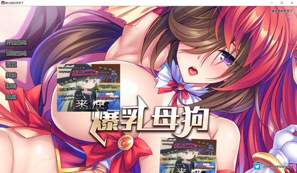 图片[1]-大欧派团长是我的绒布球 STEAM官方中文版★全CV[5月新作/1.2G]-1288游戏网